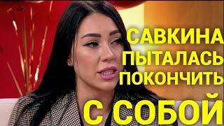 ДОМ 2 НОВОСТИ ! 7 сентября  2020, 7. 09. 2020
