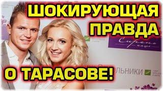 ДОМ 2 НОВОСТИ Эфир 5 ноября 2016! (5.11.2016)