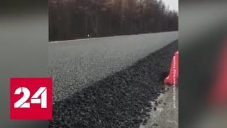Росавтодор прокомментировал видео со строительства трассы "Колыма" - Россия 24