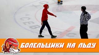 Болельщики выбегают на лёд: 10 самых диких фанатов на хоккее