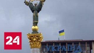 Грузинские наемники рассказали, как стреляли по митингующим на Майдане - Россия 24