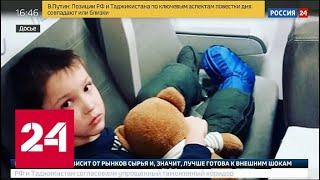 13 билетов на двух детей-инвалидов: "ЮТэйр" не видит нарушений - Россия 24