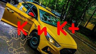 Суббота в Яндекс такси комф и к+. #Риал такси. Аренда Такси Craft/StasOnOff