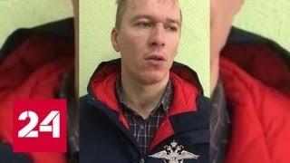 Угрожавшего продюсеру Виктору Дробышу вымогателя задержали в Самаре - Россия 24