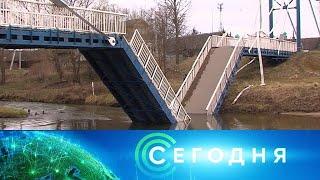 "Сегодня": 18 мая 2020 года. 13:00
