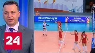 Волейбол. Россиянки сыграют с победителем пары Польша - Турция - Россия 24