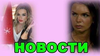 13 ДЕКАБРЯ - ДОМ 2 НОВОСТИ И СЛУХИ  (ondom2.com)