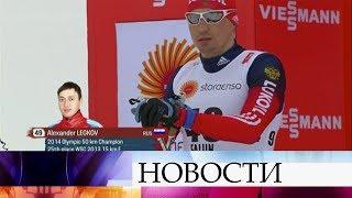 МОК попытался объяснить, за что пожизненно отстранил российского лыжника Александра Легкова.