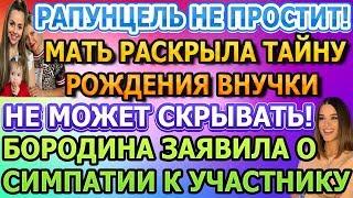 Дом 2 свежие новости - от 20 ИЮНЯ 2020 (эфир 20.06.2020)