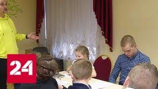 Воспитанникам детских домов помогут выбрать профессию - Россия 24