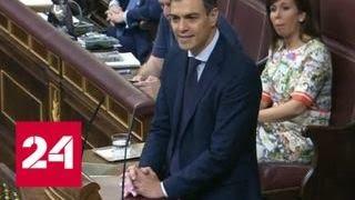 Премьером Испании стал социалист Педро Санчес - Россия 24