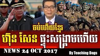 Cambodia Hot News: WKR World Khmer Radio Evening Tuesday 10/24/2017