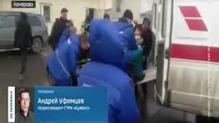 На пожаре в "Зимней Вишне" в Кемерове погибли три ребёнка и одна женщина