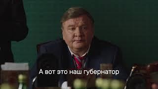 ПРЕМЬЕРА!!! "Домашний Арест". Кто такой мэр Аникеев?