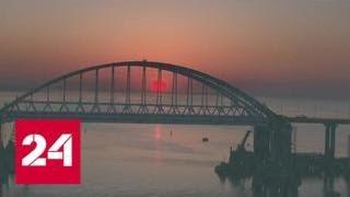 Тест Крымского моста: президента было не остановить - Россия 24