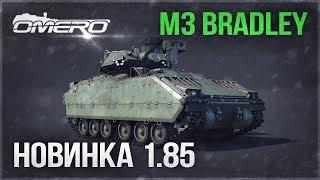 M3 Bradley: Носитель демократии №2! | War Thunder