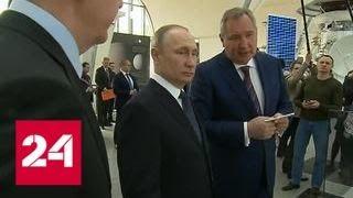Путин побывал в "Космосе" на ВДНХ и рассказал о сверхтяжелой ракете - Россия 24