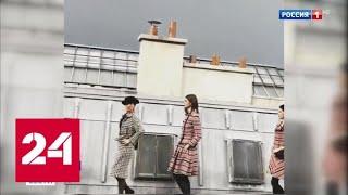 На Неделе моды в Париже модель столкнула выбежавшую на сцену самозванку - Россия 24