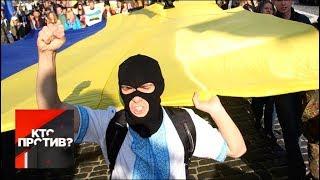 "Кто против?": как залечить тоталитарную проблему Украины? От 23.05.19
