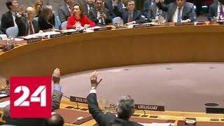 Вето США: Вашингтон оскорбила резолюция ООН о Иерусалиме - Россия 24