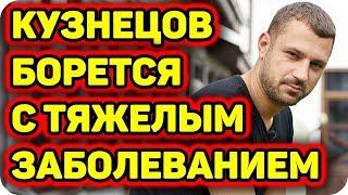 ДОМ 2 СВЕЖИЕ НОВОСТИ раньше эфира! 2 мая 2018 (2.05.2018)