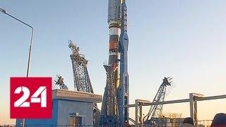 Ракета "Союз" отправится на орбиту через три дня - Россия 24