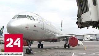 В Лондоне без объяснения причин досмотрели самолет "Аэрофлота" - Россия 24