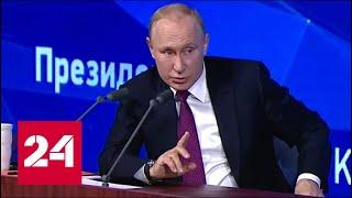 Путин: Крымский мост - это и символ воссоединения с Россией // Пресс-конференция Путина - 2018