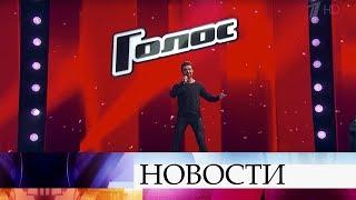 Зрители Первого канала выбрали победителя проекта «Голос. Перезагрузка».