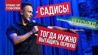 Стендап Соболева который ЗАПРЕТИЛИ по Первому каналу. Правда про Россию!