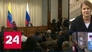 Россия и Венесуэла не ведут переговоров о дополнительной помощи - Россия 24