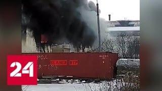 Крупный пожар вспыхнул на складе в Благовещенске - Россия 24