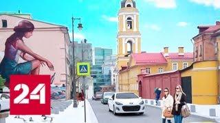 Благоустройство улиц в центре столицы начнется с Рождественки - Россия 24
