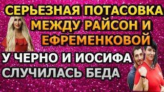 ДОМ 2 НОВОСТИ Эфир 14 АВГУСТА 2019 (14.08.2019)