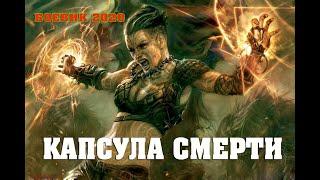 Шикарная новинка! 