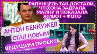 Дом 2 свежие новости 9 января 2020 (15.01.2020)