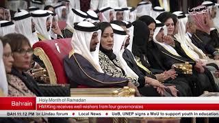 BAHRAIN NEWS CENTER : ENGLISH NEWS 21-05-2019