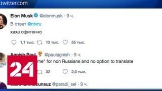 "Хаха офигенно": НТВ о богатом изобретателе и бедном студенте - Россия 24