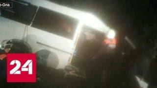 ДТП в Марий Эл: спасатели пытаются достать людей из искореженного микроавтобуса - Россия 24