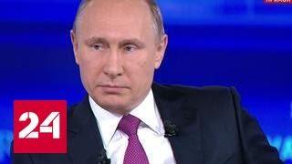 Владимир Путин: рецессия в российской экономике преодолена