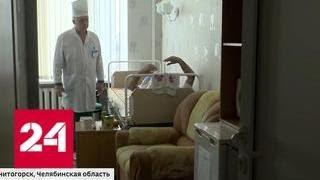 Магнитогорских врачей консультируют лучшие московские специалисты - Россия 24