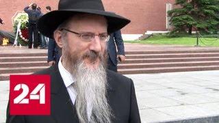 Иудеи во многих странах мира отмечают День спасения и освобождения евреев - Россия 24