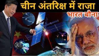 अंतरिक्ष में चीन से काफी पीछे है भारत|China vs Indian military satellites in hindi|tech superfast