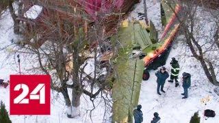 Следователи изучают обломки рухнувшего в Подмосковье "Охотника" - Россия 24