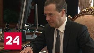 Желтая папка премьера об экономике: Путин и Медведев обсудили отчет премьера Думе - Россия 24