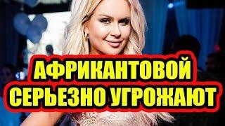 Дом 2 новости 23 мая 2017 (23.05.2017) Раньше эфира