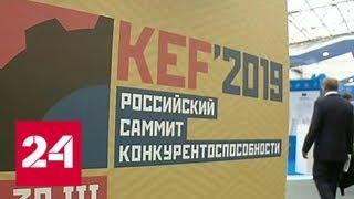На Красноярском экономическом форуме запустили вторую очередь Богучанского алюминиевого завода - Р…