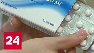 Из продажи изымается еще одно лекарство с фенспиридом - Россия 24