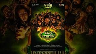 Maragadha Naanayam Tamil Full Movie