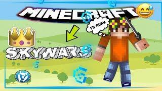 SkyВурс на сервере VimeВурлд!